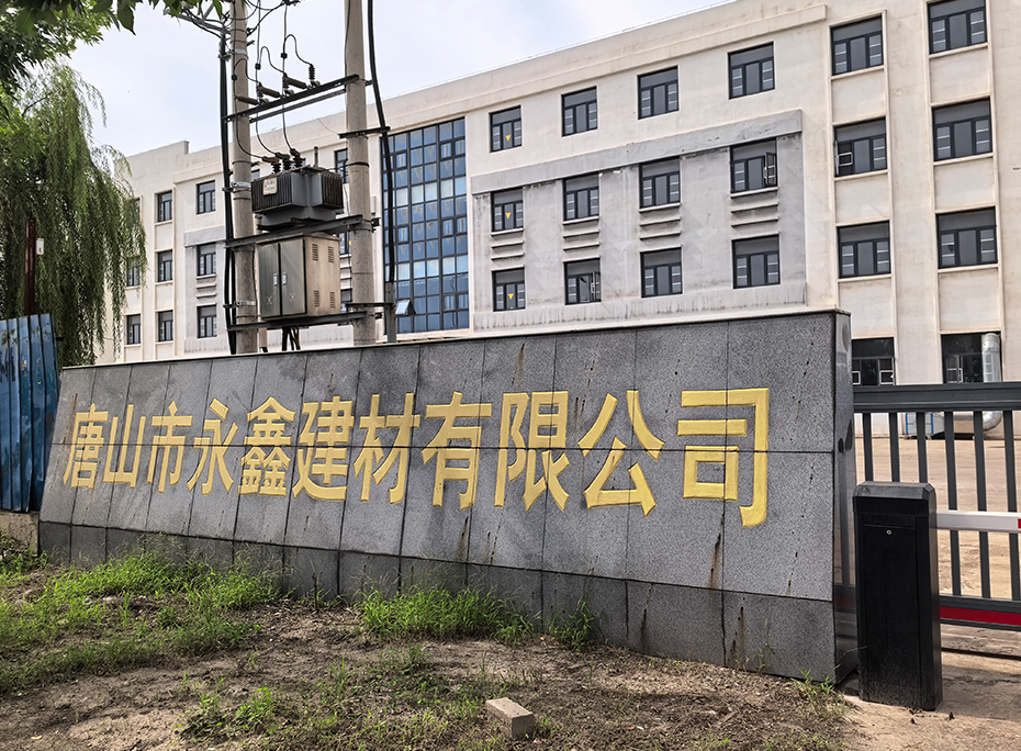 唐山永鑫建材热重HNB-TGA101交付