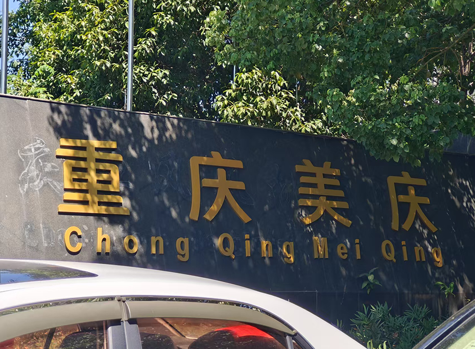 重庆美庆采购我司导热系数测定仪