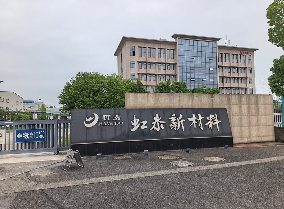 安徽虹泰新材料股份有限公司采购我司同步热分析仪HNB-STA200,交付完成