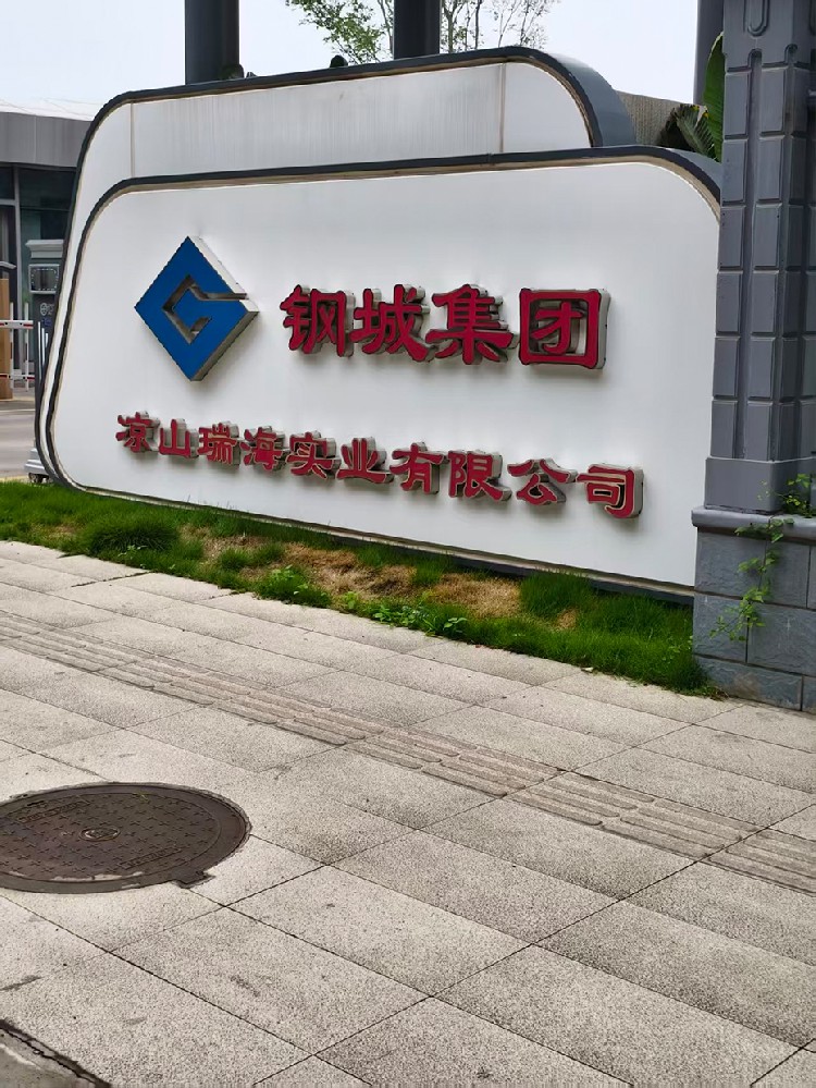 攀枝花钢城集团采购我司热重分析仪HNB-TGA101,交付完成