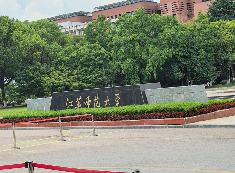 江苏师范大学采购我司 HNB-DSC800 差示扫描量热仪,顺利完成交付