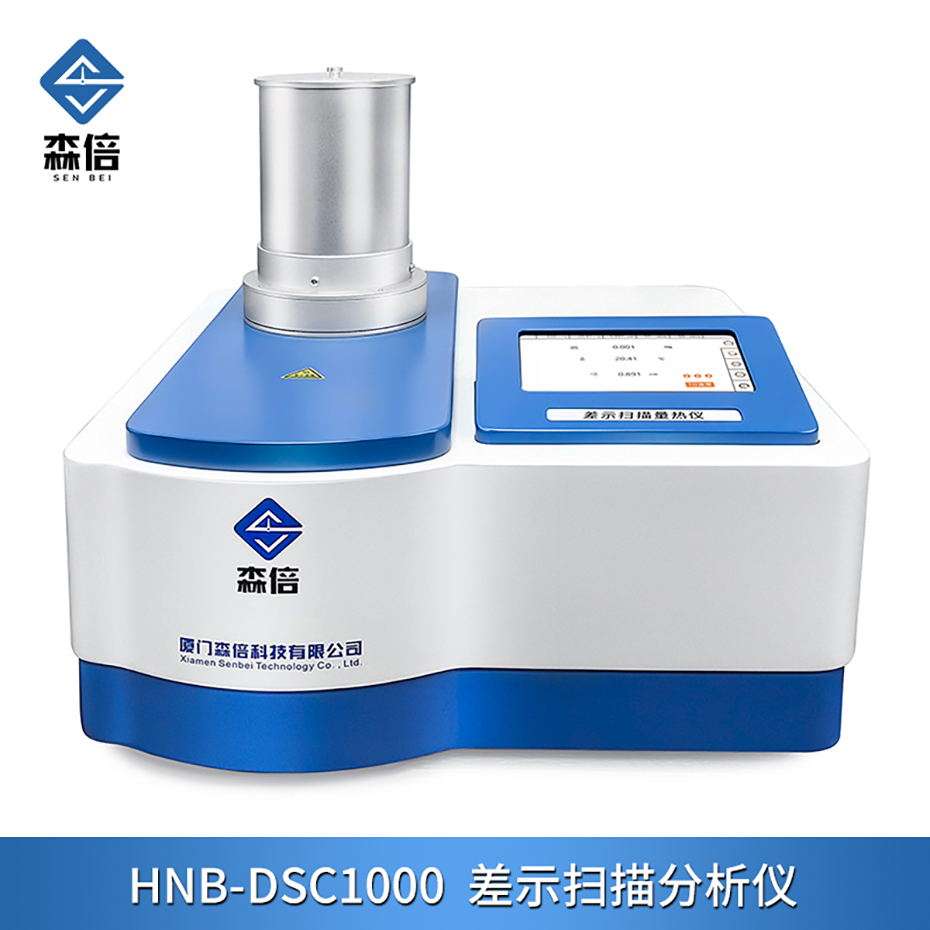 高温差示扫描量热仪检测分析过程