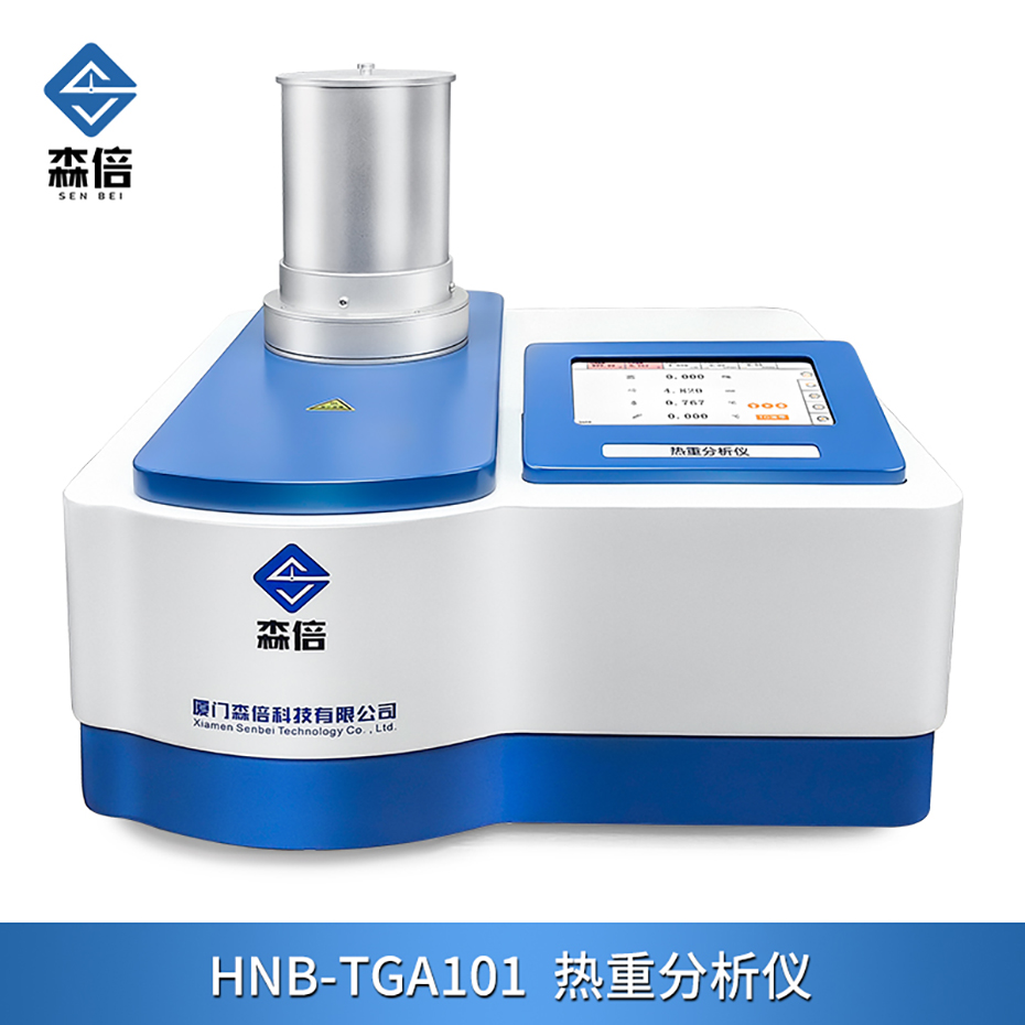 热失重分析仪该如何选择?