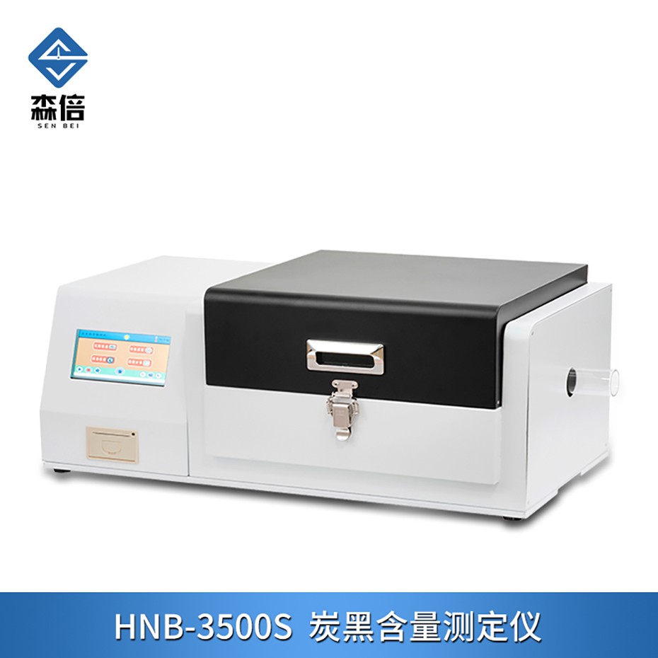 为什么在塑料行业中使用炭黑含量测试仪?